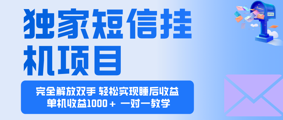 2025全新电脑挂机项目  操作简单，单机当天收益1000+，收益无上限，可...-hcnxn