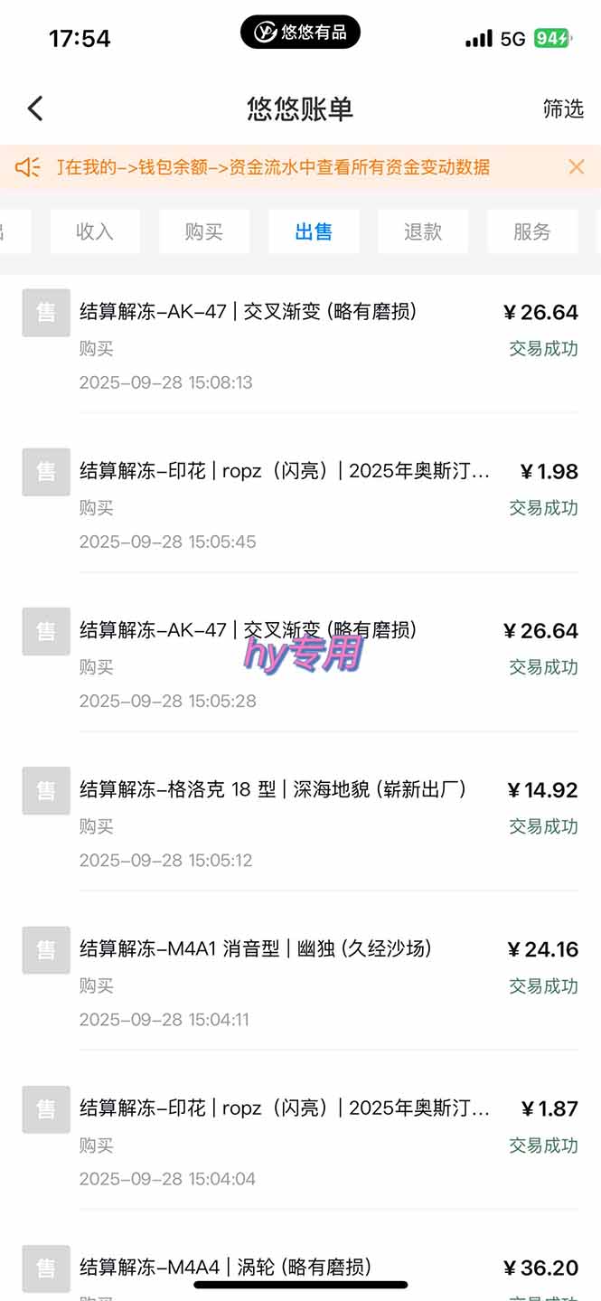 图片[2]-正规游戏副职兼职项目，日入1000+，小白轻松入手！-hcnxn