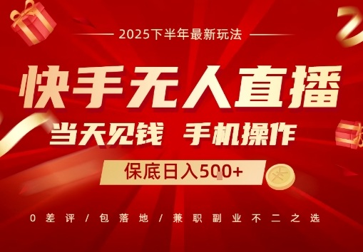 最稳定的项目，没有之一，当天做当天变现，一部手机即可操作【揭秘】-hcnxn