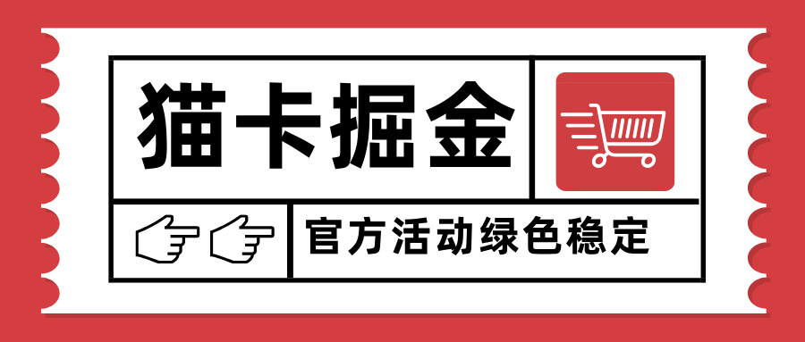 猫卡掘金，单日收益1000+，可矩阵无限放大，设备越多收益越大，新手小...-hcnxn
