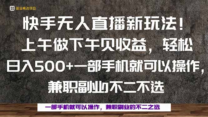一部手机，上午做 下午见收益，学会秒上手，轻松日入500+-hcnxn