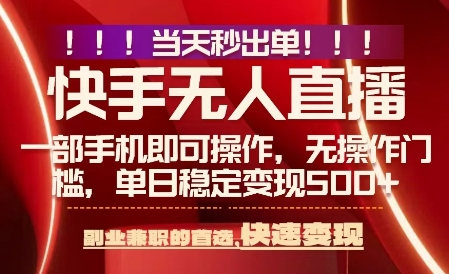 当天做当天出收益，新玩法，0违规，一部手机，保底日入5张+【揭秘】-hcnxn