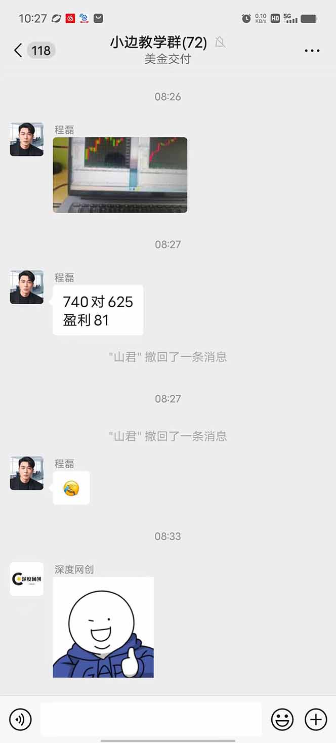 图片[2]-2025年最暴力项目“黄金对冲掘金计划”，每日实际收益1K-4K。分公司月…-hcnxn