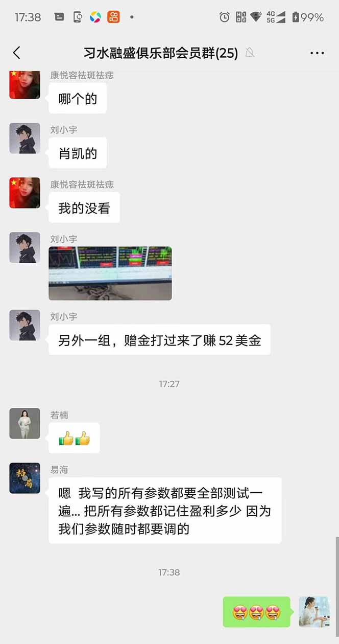 图片[3]-2025年最暴力项目“黄金对冲掘金计划”，每日实际收益1K-4K。分公司月…-hcnxn