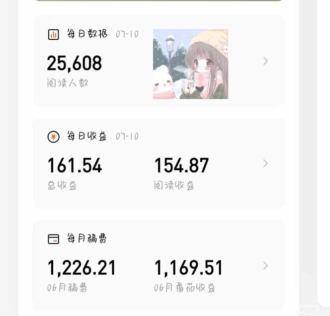 图片[1]-番茄小说创作人搬砖赚稿费，无风控单号日入100＋，小白轻松掌握，可矩…-hcnxn