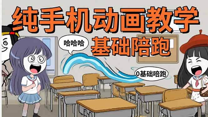手机沙雕动画：制作流程全解析，爆笑文案创作技巧，基础软件操作指南-hcnxn