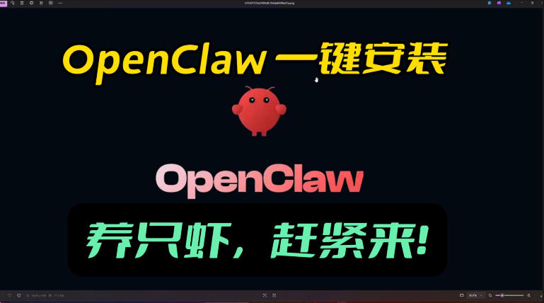 openclaw安装教程和资料，10分钟搞定，一切，让你轻松拥有龙虾-hcnxn