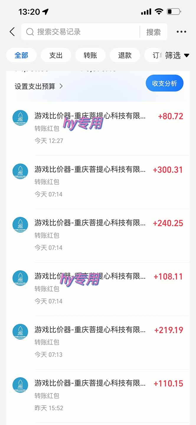 图片[1]-游戏自动搬砖项目，小白轻松月入万，操作简单-hcnxn