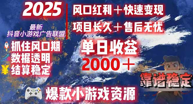 日赚2000＋从零开始的财富逆袭实录，风口红利+快速变现-hcnxn