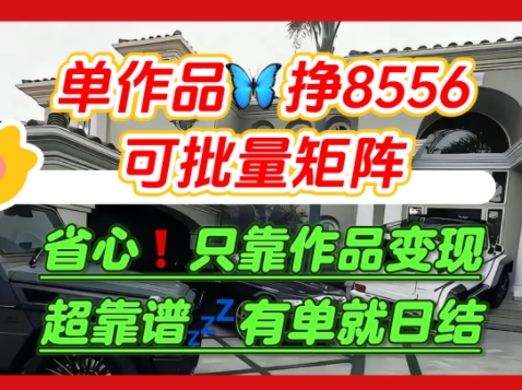 【肥肉项目】利用求知欲，做知乎日结拉新，单作品挣8556，可批量矩阵-hcnxn