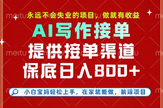 副业兼职这一个就够了，永远不会失业的项目，多劳多得，保底日入8张+【揭秘】-hcnxn
