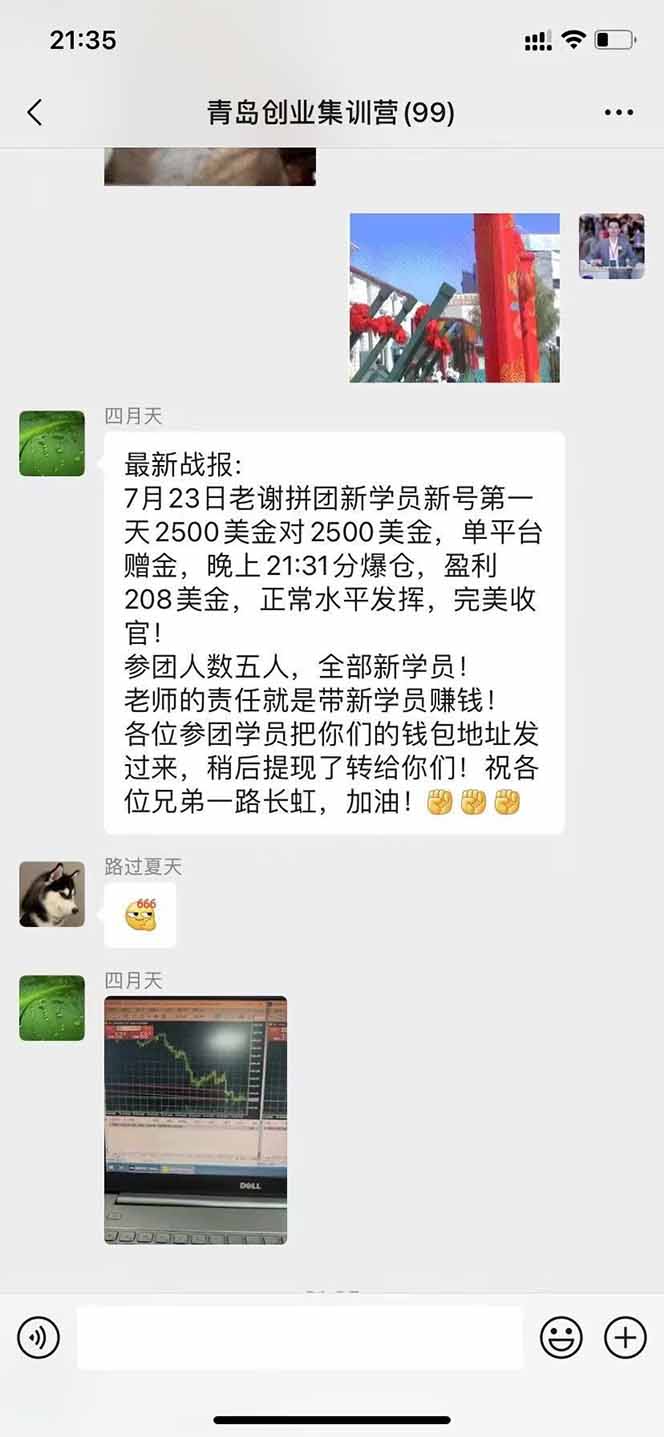 图片[3]-USDT美刀掘金，单人每日收益800-3000，稳定运行8年-hcnxn