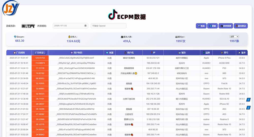 图片[1]-抖音小游戏，日赚2000＋2025最火赛道-hcnxn