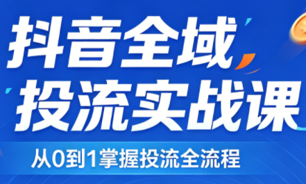 2026千川全域直播运营跟商品卡-hcnxn