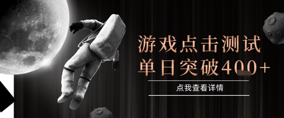 2025最新整合游戏平台，整合页游端游，自动点击单日收入突破4张+【揭秘】-hcnxn