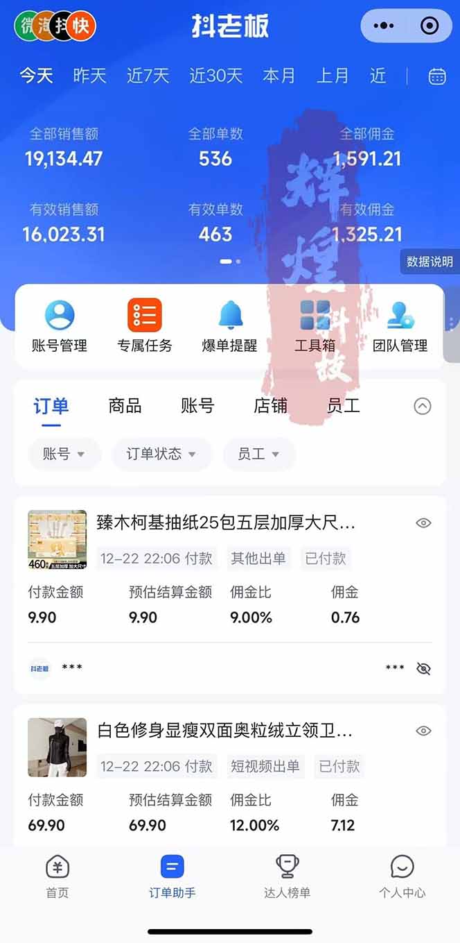 图片[2]-日入四位数！Ai快手短视频带货赚钱天花板，长期稳定，一键搬运发布，条条过原创-hcnxn