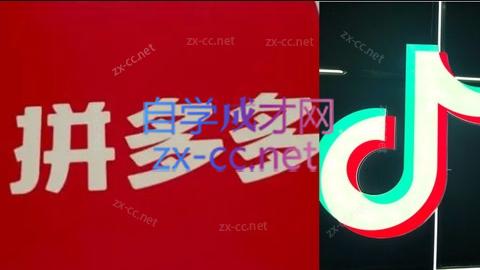 老陶电商·拼多多+抖音小店无货源开店(更新4月)-hcnxn