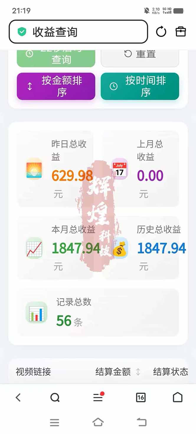图片[5]-日入上千！！Ai快手短剧搬运赚钱天花板，一键发布，条条过原创-hcnxn