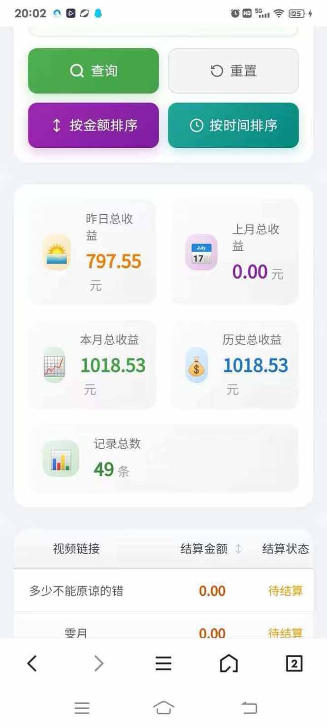 图片[4]-日入上千！！Ai快手短剧搬运赚钱天花板，一键发布，条条过原创-hcnxn