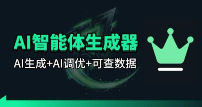 百度智能体AI提示词生成器_无限生成 提示词调优 数据面板-hcnxn