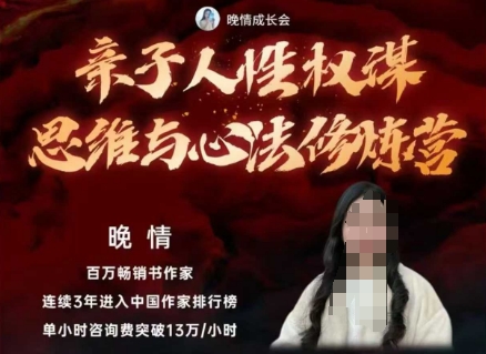亲子人性权谋思维与心法修炼营，不用卷娃，不用鸡娃-hcnxn