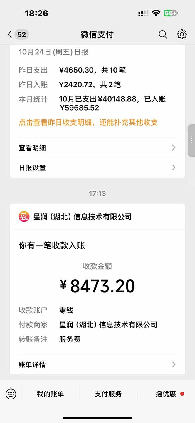 图片[1]-日入8400！极速版拉新，一单12块！零门槛次日见收益-hcnxn
