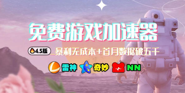 加速器项目4.5_最新打法思路(无脑30秒连怼，特别适合初学者)-hcnxn