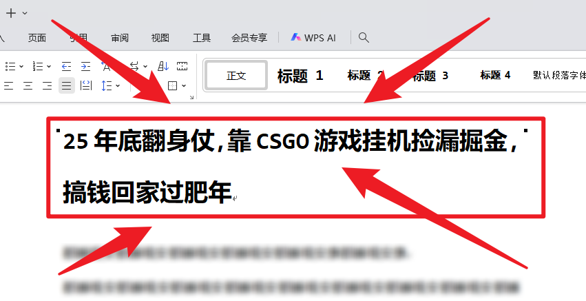 25年底翻身仗，靠CSGO游戏挂机捡漏掘金，搞钱回家过肥年-hcnxn
