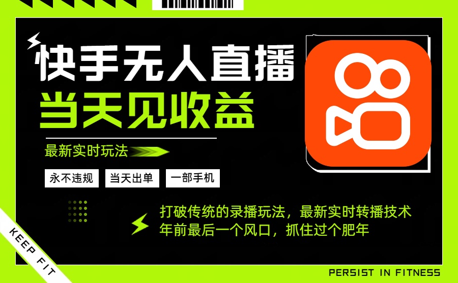 年前最后一个风口项目，跟上就吃肉，一部手机就可以从操作，轻松日入500+-hcnxn