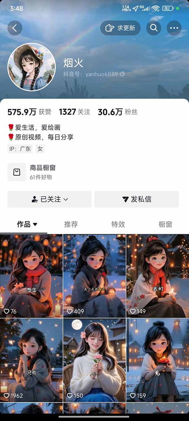 图片[1]-治愈系视频情感赛道，冷门玩法，小白轻松上手，日入可达1000+-hcnxn