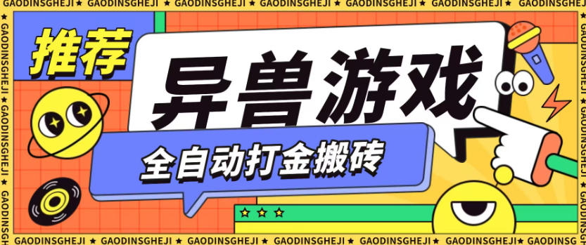 最新0撸搬砖项目，单机月收益150+，可无限薅羊毛矩阵操作【揭秘】-hcnxn