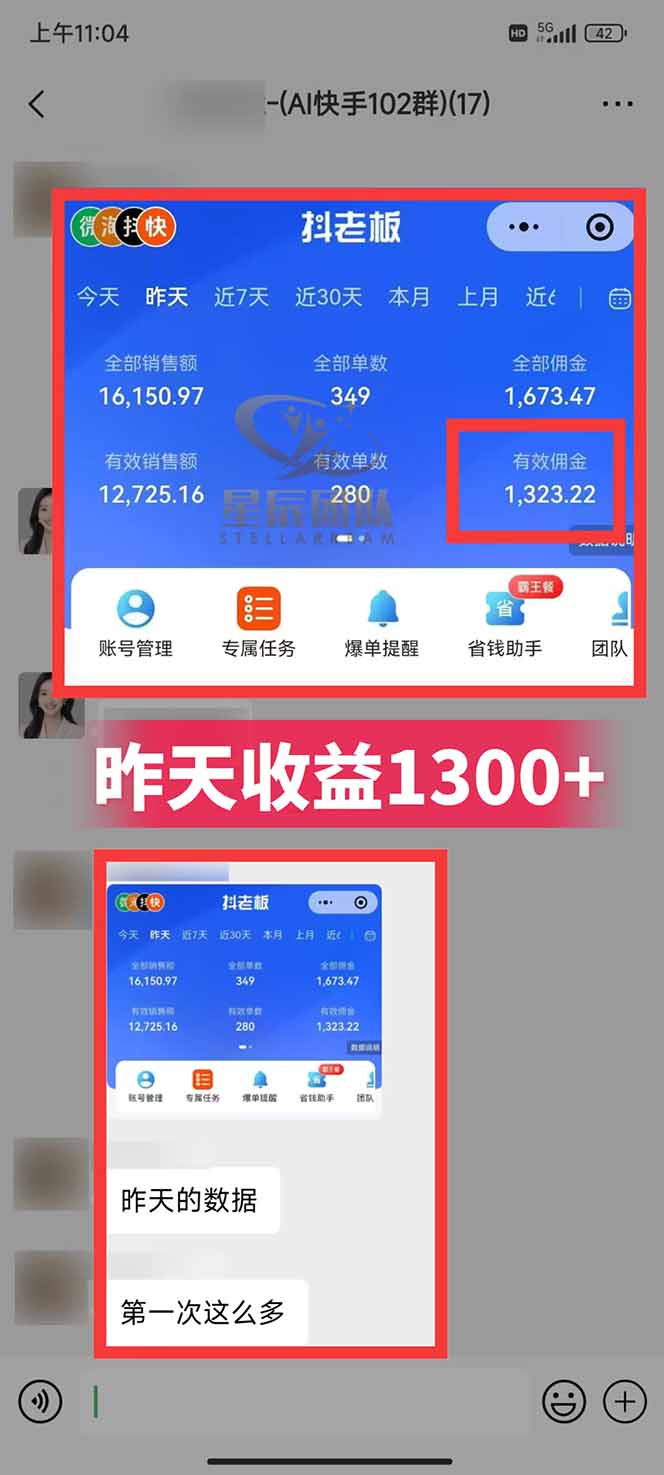 图片[2]-快手小店代发短视频掘金，你只提供账号，全程我们代运营，单号日入300+轻轻松松-hcnxn