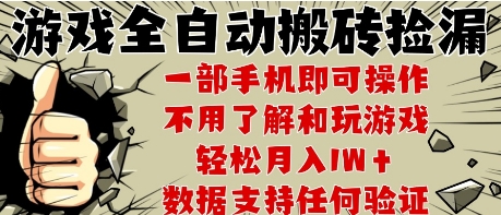25年CSGO游戏搬砖项目，全自动运行，不需要玩游戏，手机操作日入3张【揭秘】-hcnxn
