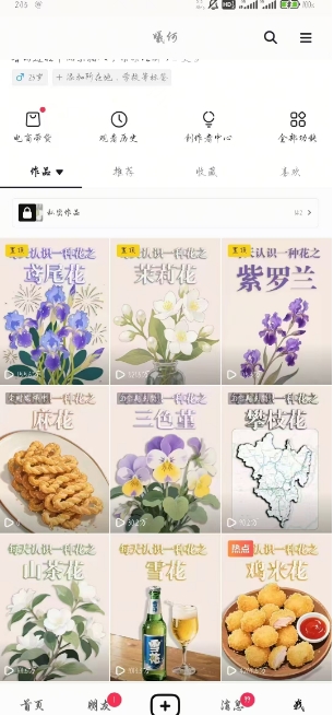 AI心理学教程，从零基础教学直到变现，创作者伙伴计划收益