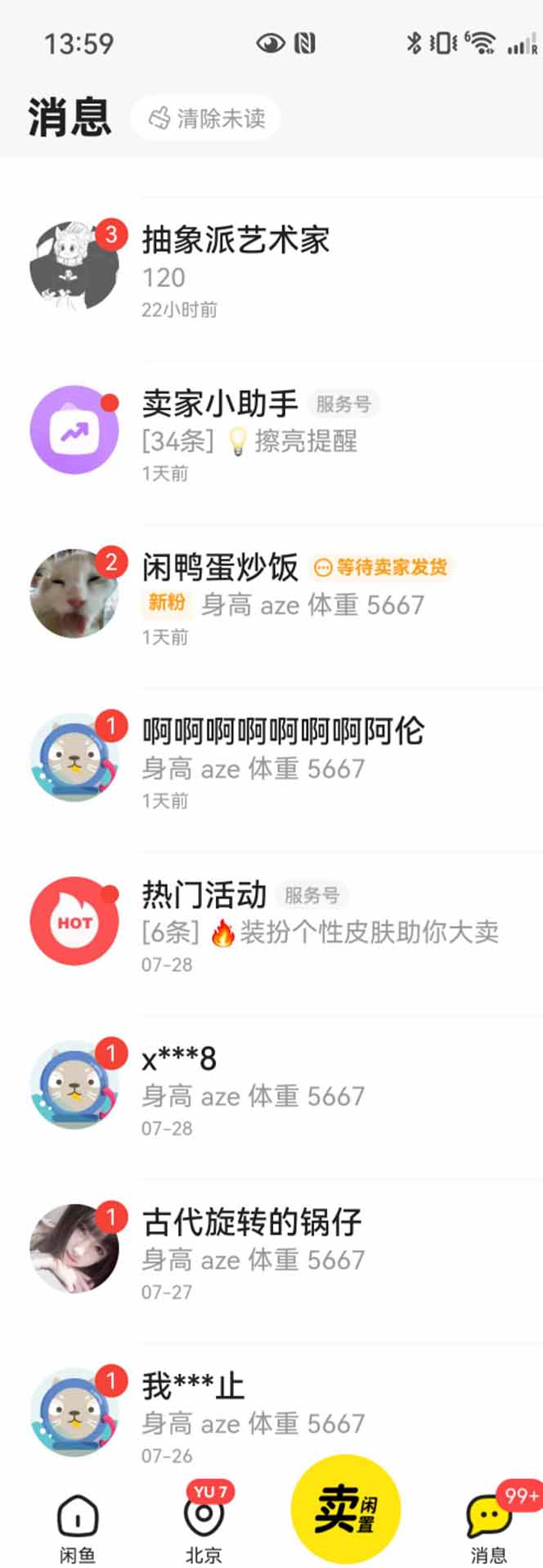 图片[2]-花重金学的闲鱼引流法，日引流300+创业粉，看完这节课瞬间不想上班了-hcnxn
