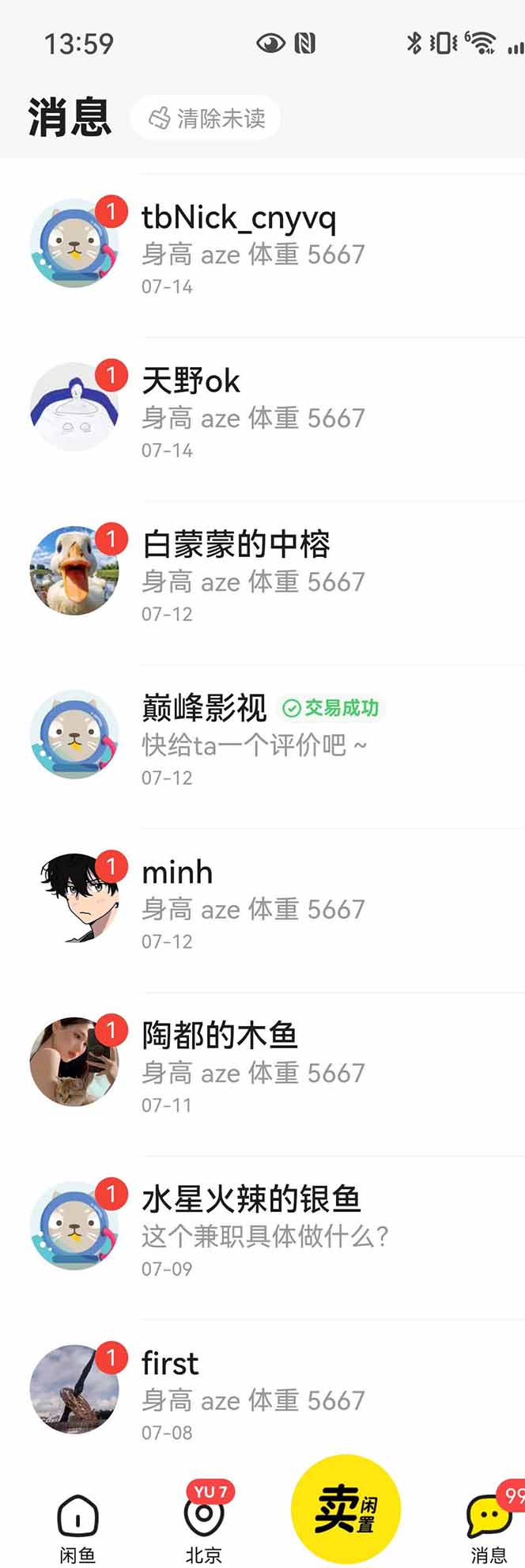 图片[3]-花重金学的闲鱼引流法，日引流300+创业粉，看完这节课瞬间不想上班了-hcnxn