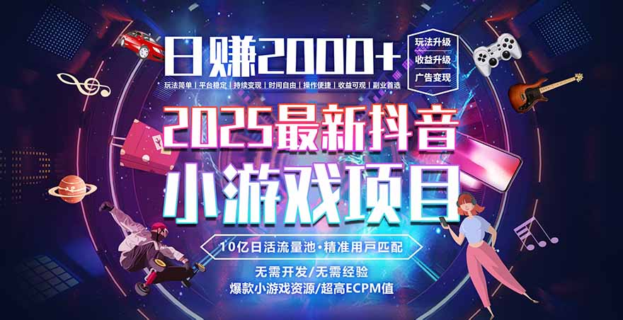 2025风口项目，稳定收入，可保障，小白可入-hcnxn