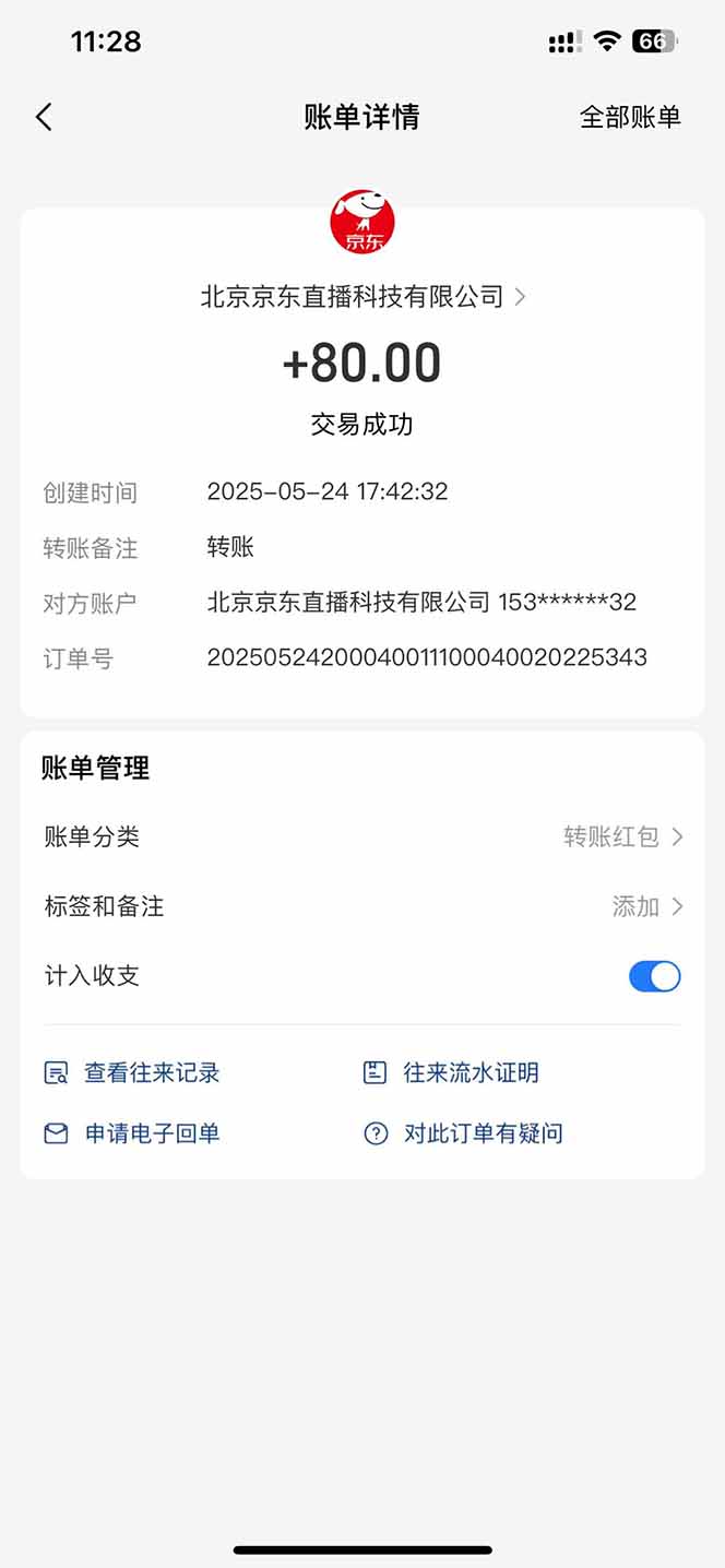 图片[1]-Ai脚本直播挂机单机每天俩小时轻松搞几张，管道收益轻松日入1000+-hcnxn