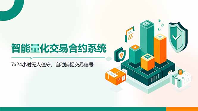AI量化全自动挂机撸金-hcnxn