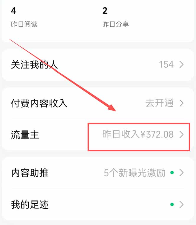 图片[1]-公众号流量主野路子玩法 单条广告10-20元 日入500+-hcnxn