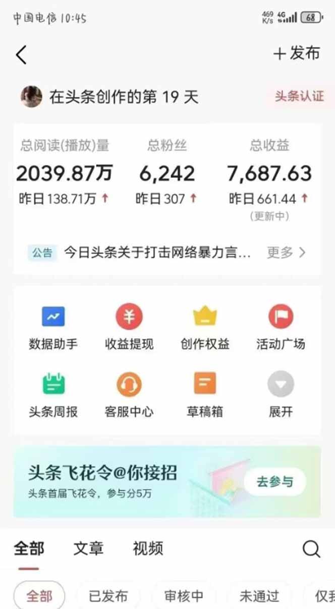 图片[1]-最新AI一键头条原创文章，3分钟一条，0粉丝即可变现，日入1000+-hcnxn