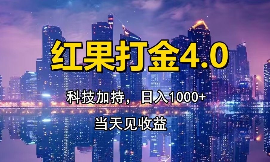 只动手，不动脑，扫个黑科技，简单日入1000+，小白轻松上手-hcnxn