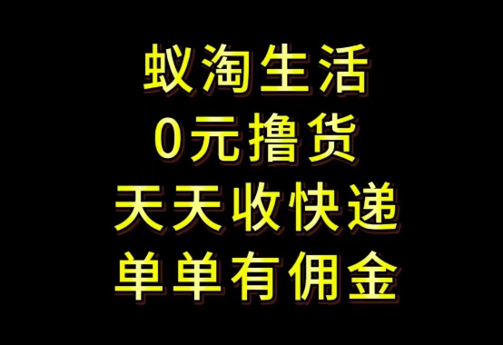 拼夕夕搬砖+快递回收，低门槛人人可做，实测月入1500+团队收益无上限【揭秘】-hcnxn