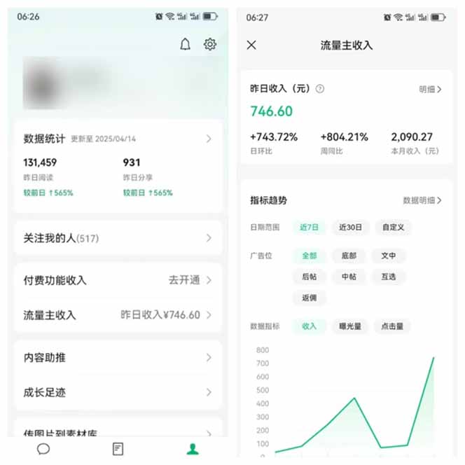 图片[3]-全新托管躺赚项目，微信视频号公众号托管代运营，每天五分钟，收益大几百-hcnxn