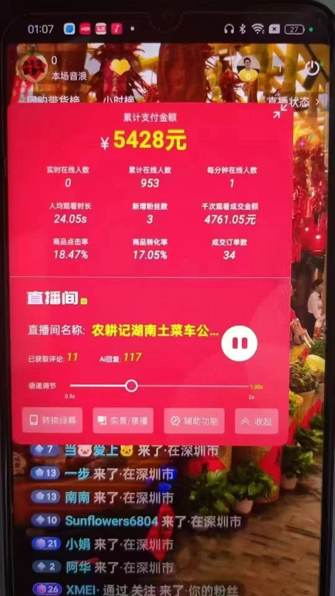 图片[3]-一部手机+AI无人直播系统，小白也能轻松实现24小时躺赚-hcnxn