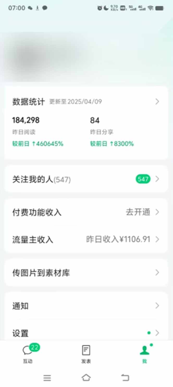 图片[1]-全新托管躺赚项目，微信视频号公众号托管代运营，每天五分钟，收益大几百-hcnxn