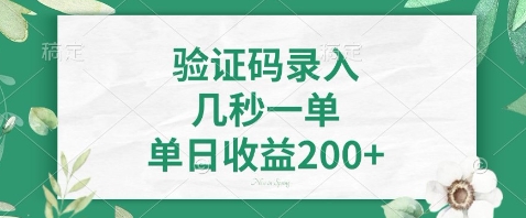 最新看图识字，5秒一单，随时都可以做，单日收益轻松4张+【揭秘】-hcnxn