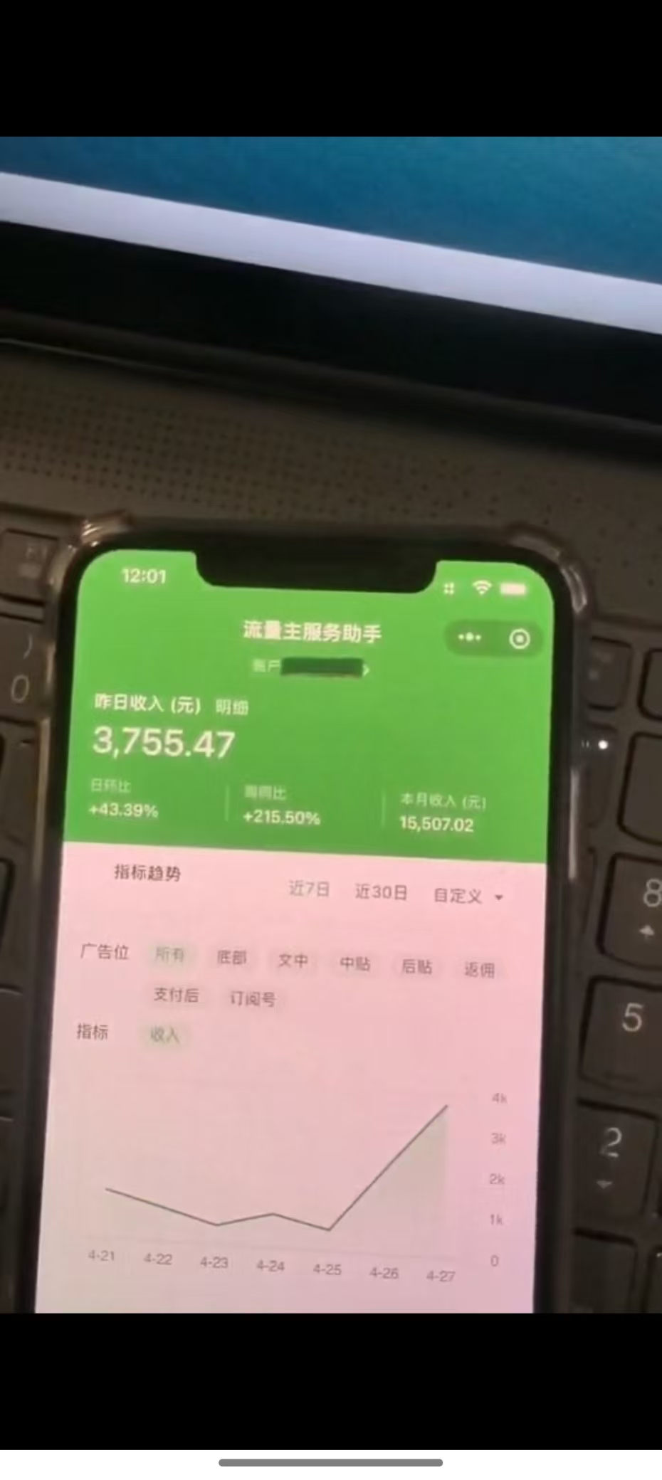 图片[1]-最新公众号托管躺赚项目，操作简单，只需复制粘贴，小白每天花五分钟，…-hcnxn