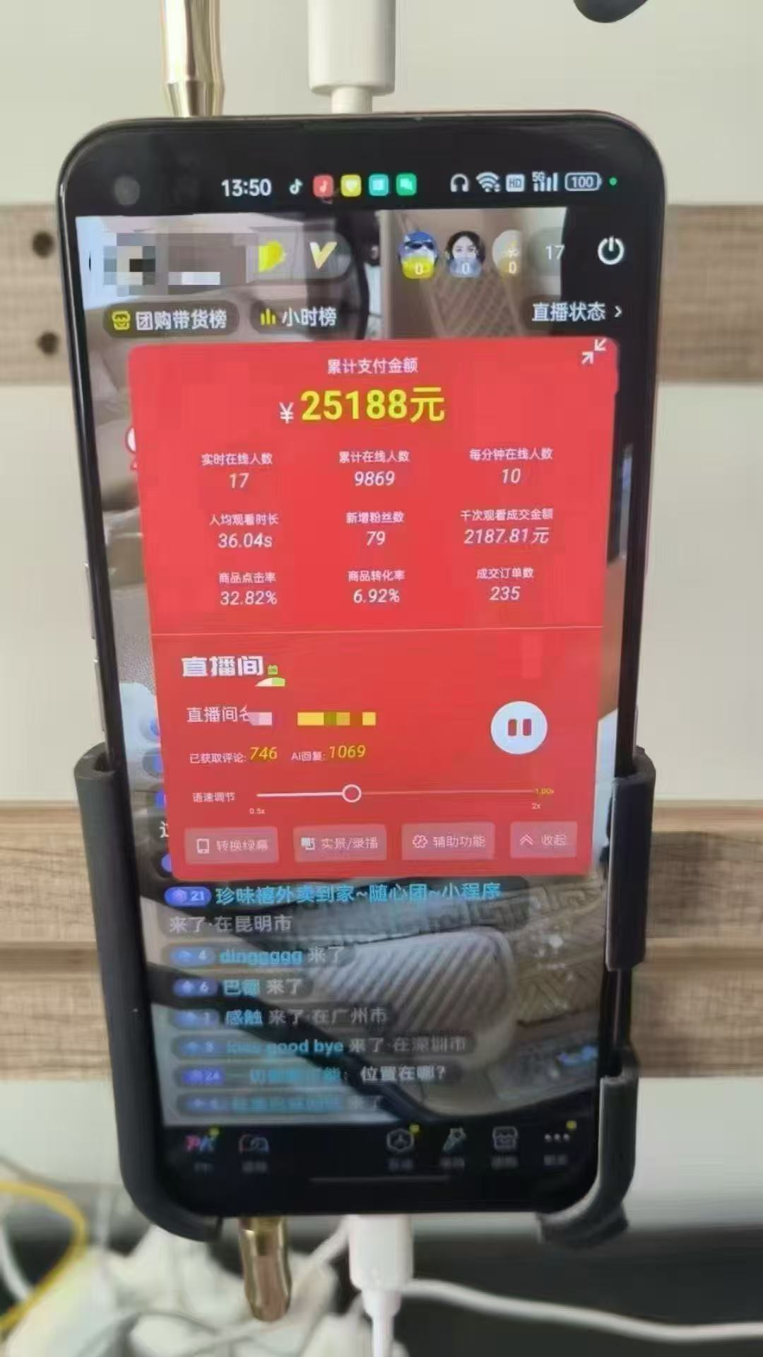 图片[1]-一部手机+AI无人直播系统，小白也能轻松实现24小时躺赚-hcnxn