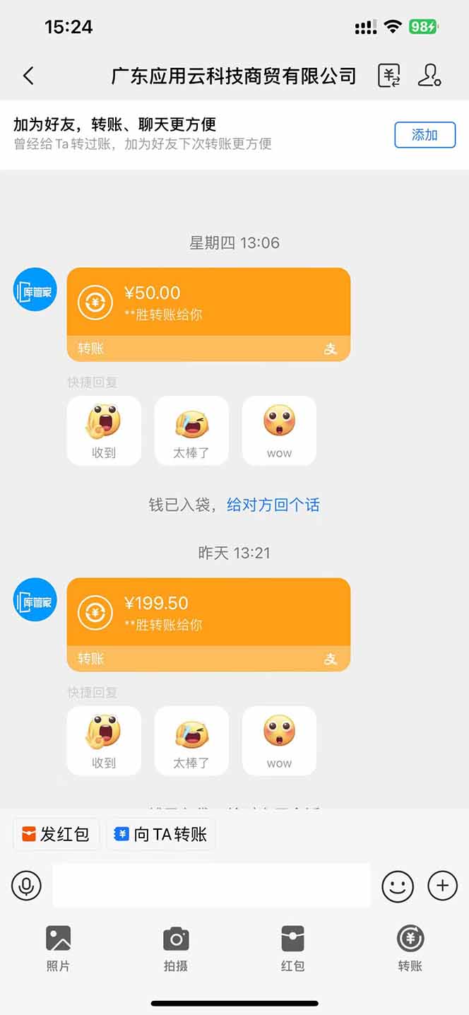 图片[1]-应用云脚本挂机，单机每天收益200—300+，管道收益轻松日入1000+-hcnxn